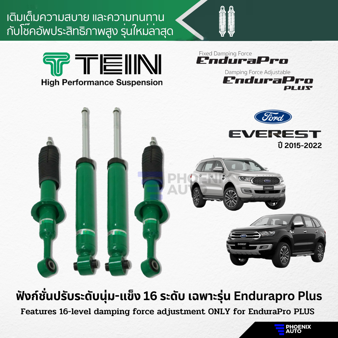 Tein Endurapro Plus ราคาถูก ซื้อออนไลน์ที่ - พ.ย. 2023 | Lazada.co.th