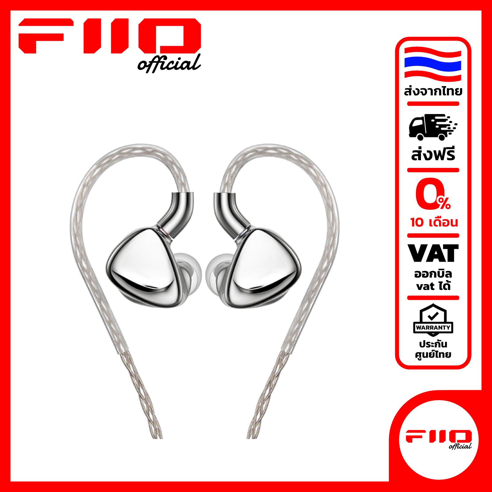 หูฟังไร้สาย หูฟังบลูทูธ FiiO หูฟัง Fx17 รุ่น Flagship 13 ไดร์เวอร์ 1Dd+4Ba+8Est ตัวเรือนไทเทเนียม ราคา 98,000 บาท*ส่งฟรี