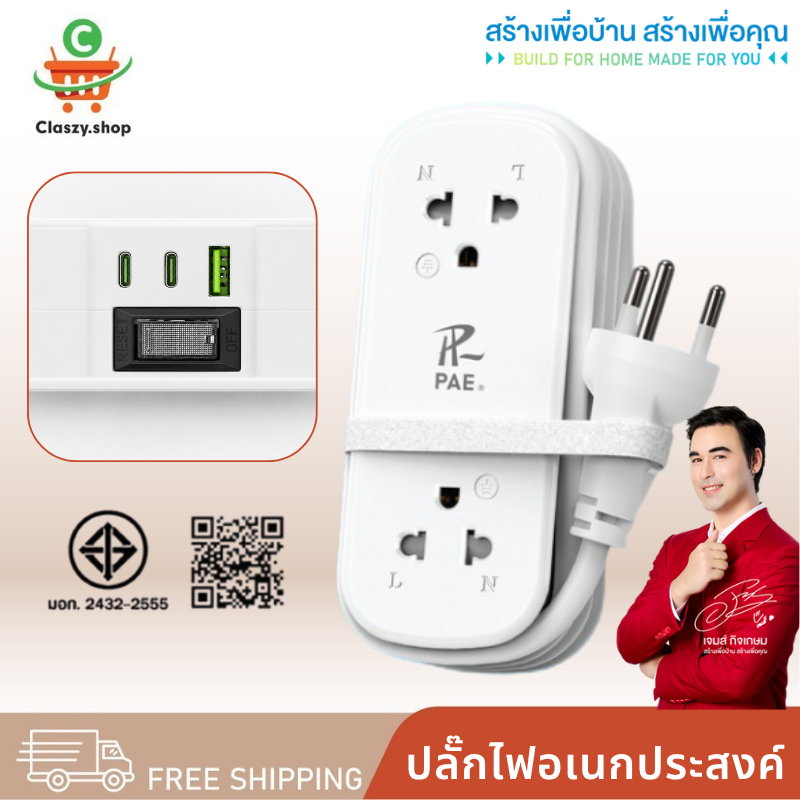 Pae-A82 Power Plug, Plug with USB 2300W, Power Strip, USB Plug, Extension Plug, Multi-Purpose Plug, USB Charger.