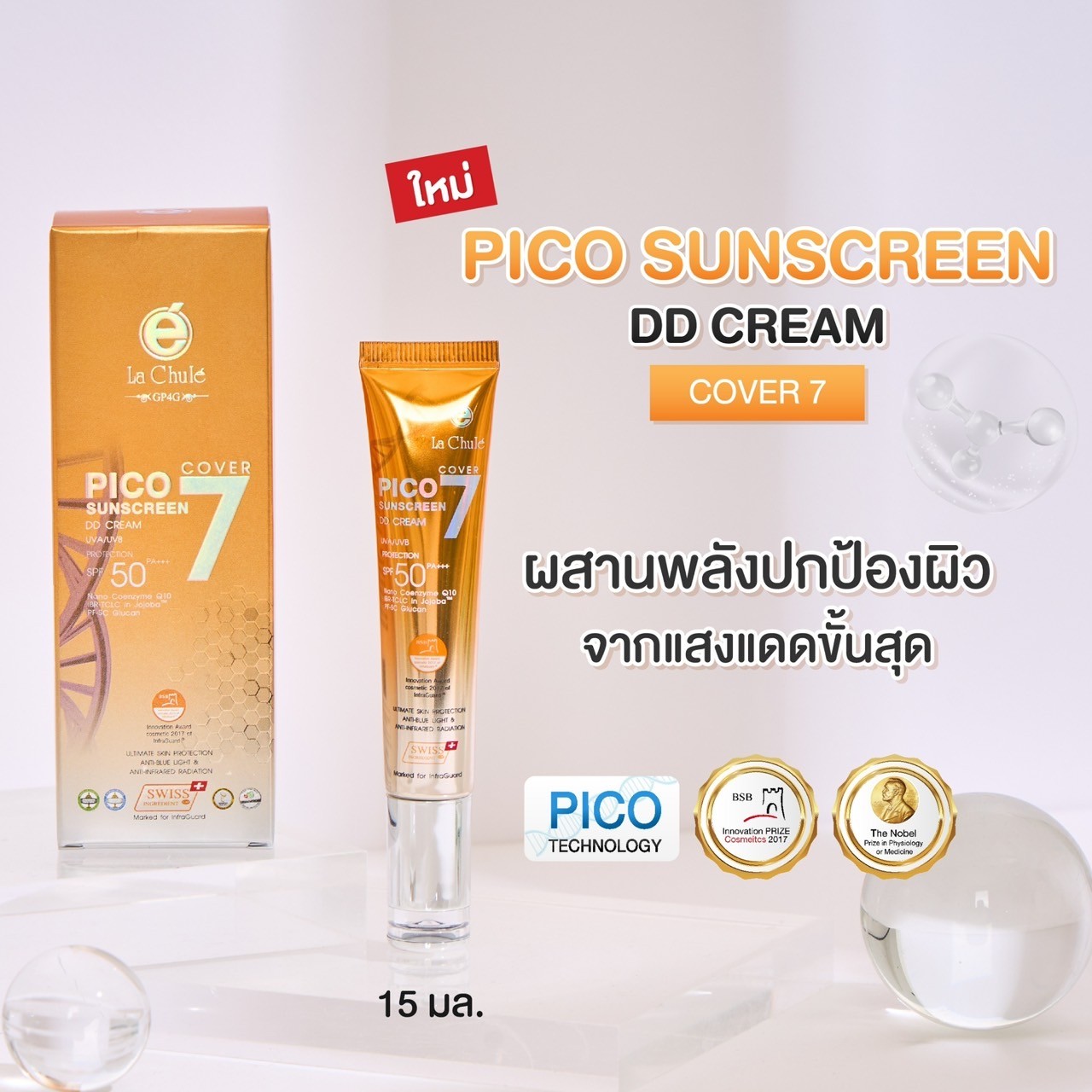 La Chauxle Pico Sunscreen Dd Cream, Sunscreen with a Light Texture That Is Easy to Spread, Does Not Clog Pores, Nourishes the Skin and Protects It. ราคา 900 บาท*ส่งฟรี