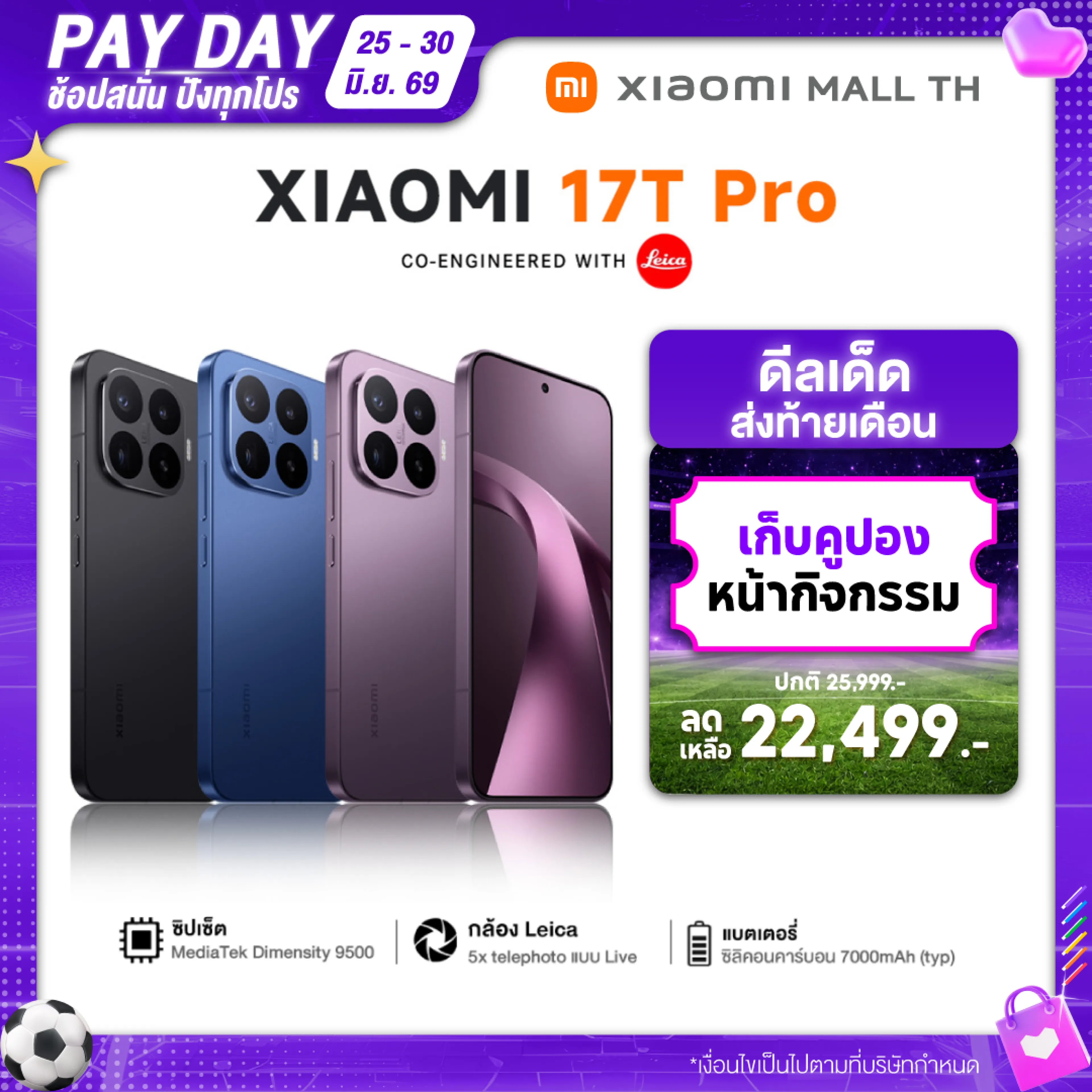 Xiaomi 17t Pro 12G+256G 144Hz Amoled Display, Eye-Friendly, with Leica Summilux Optical Lens, 50 Megapixel Main Camera.