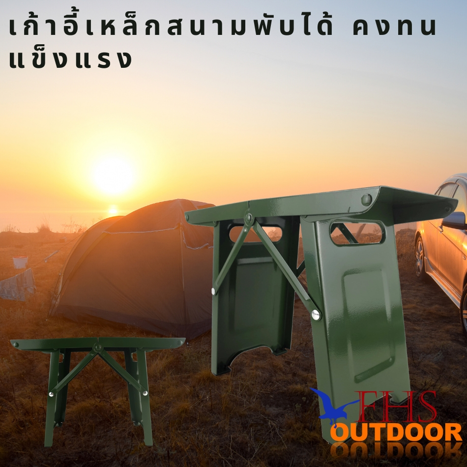 FHS outdoor Folding Mini Chair เก้าอี้เหล็กสนามพับได้ขนาดพกพา คงทน แข็งแรง  เหมาะกับการเดินทางแค้มปิ้งและเดินป่า