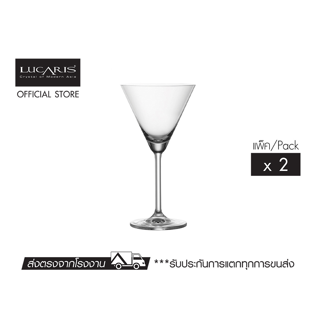 LUCARIS แก้วค็อกเทล RIMS MARTINI 160 ml (Pack of 2 pieces) ราคา 740 บาท*ส่งฟรี
