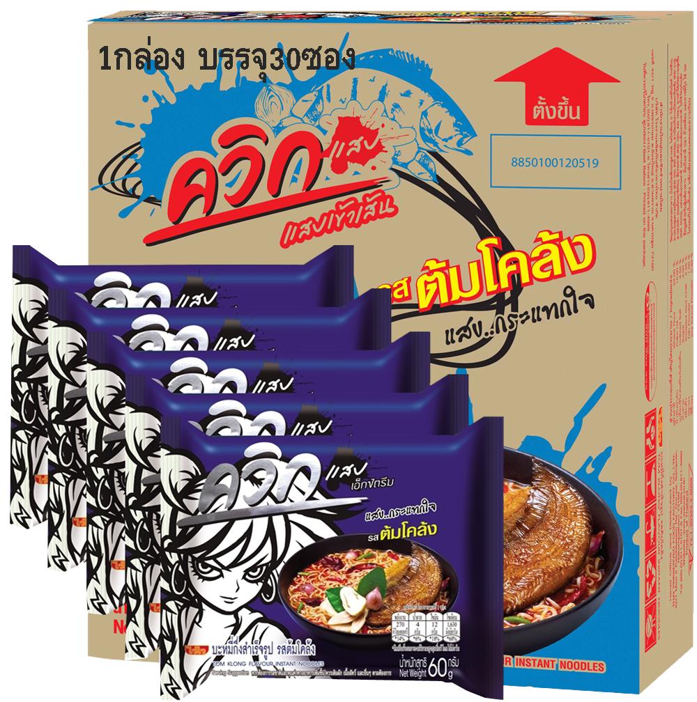 Quickbok Instant Noodles, Tom Klong Flavor, 30 Packets ราคา 210 บาท*ส่งฟรี