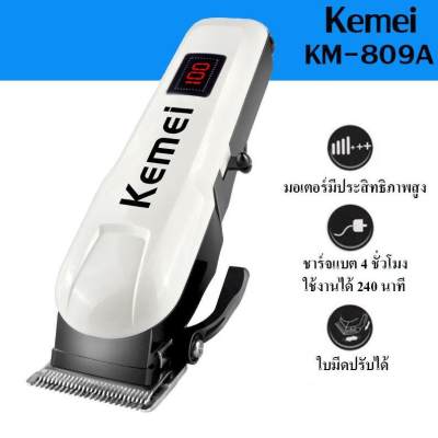 Simple Mart Kemei แบตเตอเลี่ยนตัดผม ปัตตาเลี่ยนตัดผม แบตเตอเลี่ยนไร้สาย KEMEI KM-809A Professional LCD Electric Hair Clipper With 4 Limit Comb Rechargeable Shaver Razor Cordless Adjustable Salon Clipper