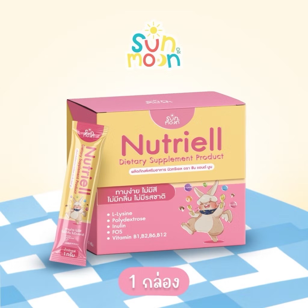 Nutriell (Pro L lyzine) นูทริเอล ผลิตภัณฑ์เสริมอาหารสำหรับเด็ก ช่วยให้ลูกกินเก่ง วิตามินบูสต์หิว Sun&Moon