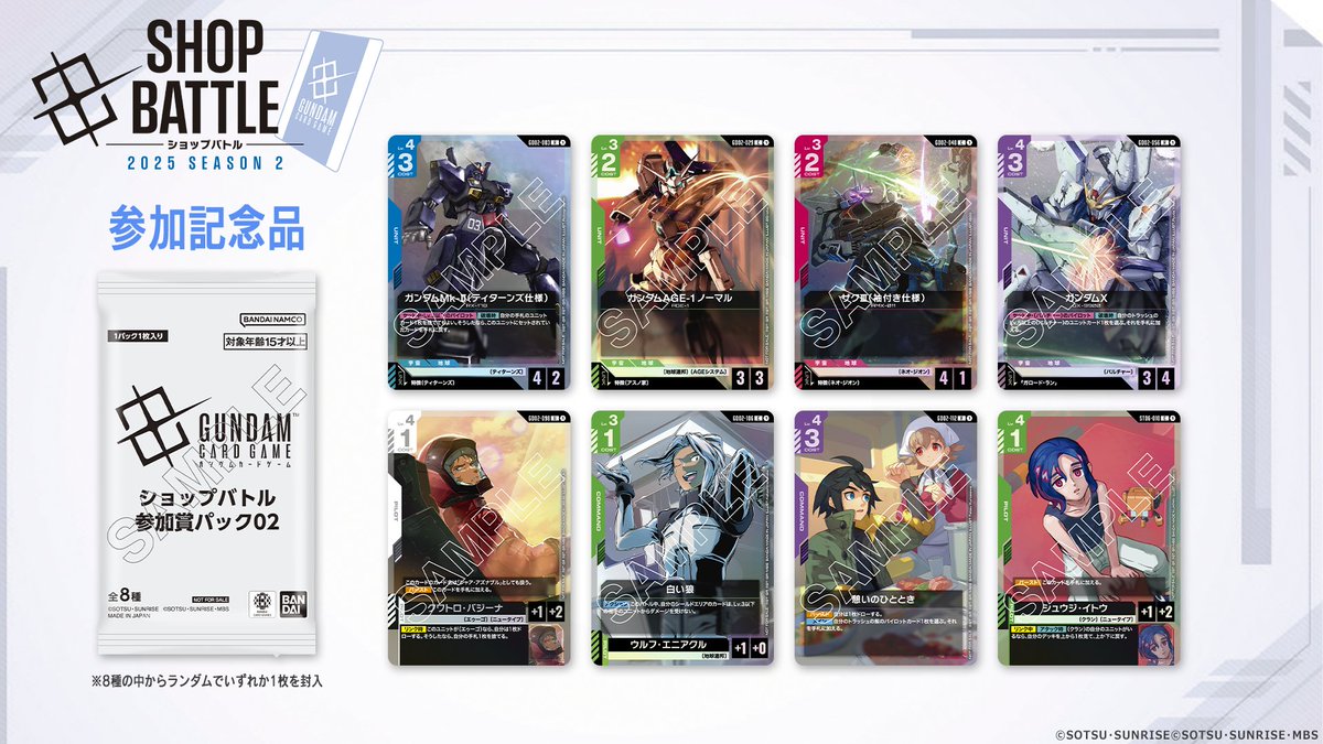 Gundam Card Game : SHOP BATTLE Pack ซองสุ่มการ์ดกันดั้ม Japanese