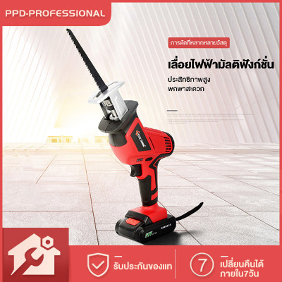 เลื่อยไฟฟ้าแบบพกพา, เลื่อยตัดแต่งกิ่งไม้ไฟฟ้าแบบลิเธียม, เครื่องตัดในครัวเรือนขนาดเล็กที่ชาร์จไฟได้, เลื่อยไฟฟ้าแบบพกพา Portable electric