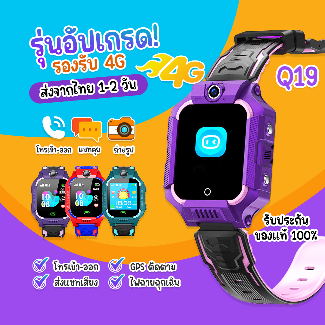 Cheapest!! (Gm 1-2 days received) smart watch Q19 Imoo watch children's watch Thai language SIM card with LBS tracking location single camera smart watch anti lost Imoo watch male-Review of Soei shop ราคา 249 บาท*ส่งฟรี