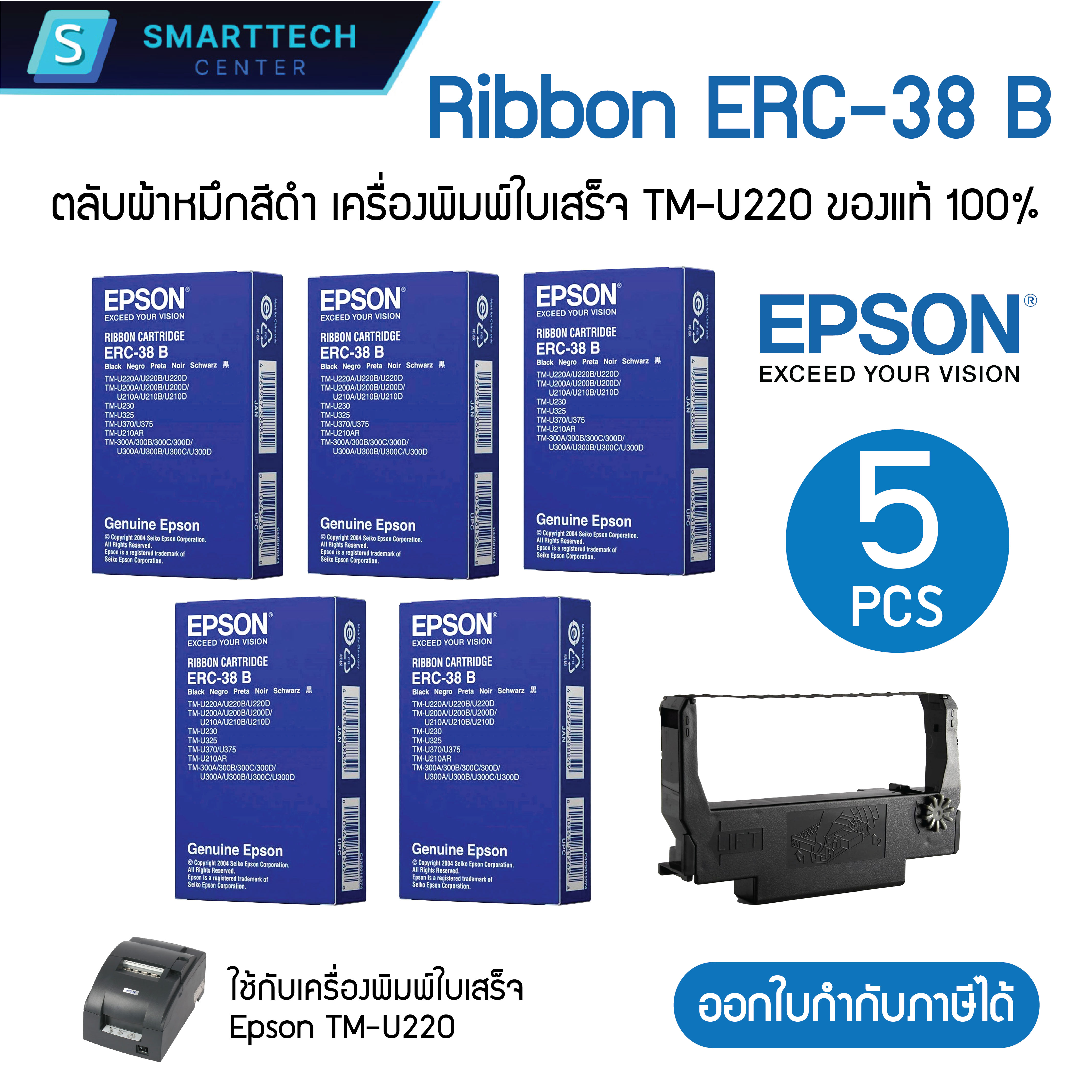 Epson Erc-38B Black Ink Cartridge, Ink, Receipt Printer Tm-U220, 100% Genuine [Pack of 5 Pieces] ราคา 550 บาท*ส่งฟรี