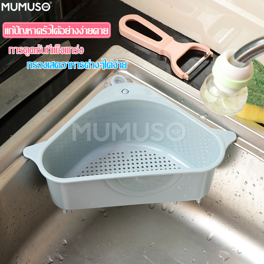 Food waste basket filter filter food waste corner basket multi-purpose vegetable wash basket grille filter food waste basket corner filter food have BMW3 color ราคา 40 บาท*ส่งฟรี