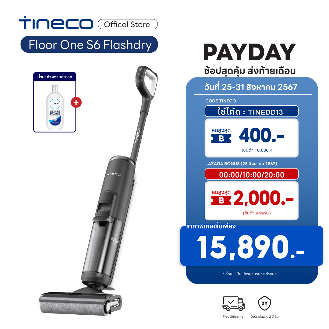 [NEW 2024] Tineco Floor One S6 Flashdry เครื่องดูดฝุ่นแบบเปียกและแห้งไร้สาย อัจฉริยะ ดูด ถู ล้างพื้น ครบจบในเครื่องเดียว ราคา 18,990 บาท*ส่งฟรี
