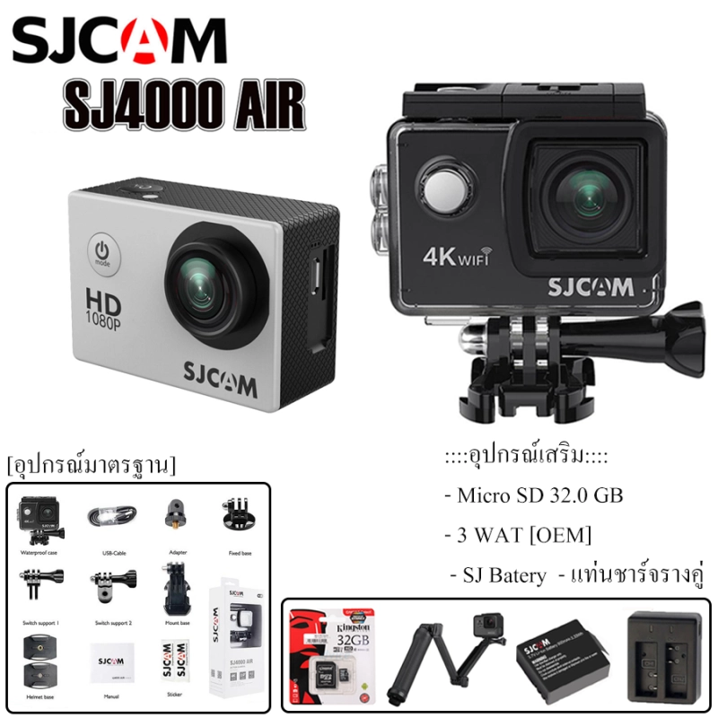 ภาพหน้าปกสินค้าSJ CAM SJ4000 Air กล้องแอคชั่น(4K)
