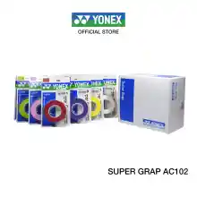 ภาพย่อรูปภาพสินค้าแรกของยางพันด้าม YONEX รุ่น AC102 Super Grip (3 Wraps) ความหนา 0.6 มม.ผลิตประเทศอินโดนีเชีย พันด้ามรุ่นมาตรฐานช่วยดูดซับเหงือและให้ความรู้สึกกระชับมือมาก