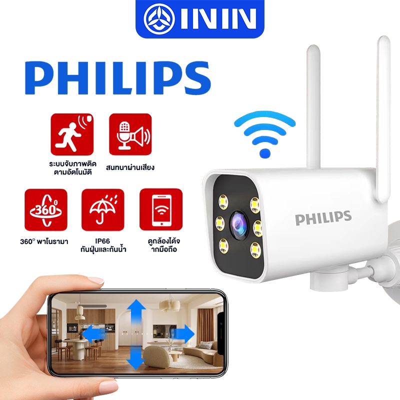 Mjy Philips Cctv Camera Wifi, Wireless Camera, External Cctv Camera, 8Mp Ip Camera, Full Color, Waterproof, Clear Day and Night, Can Talk Back and Forth. ราคา 699 บาท*ส่งฟรี