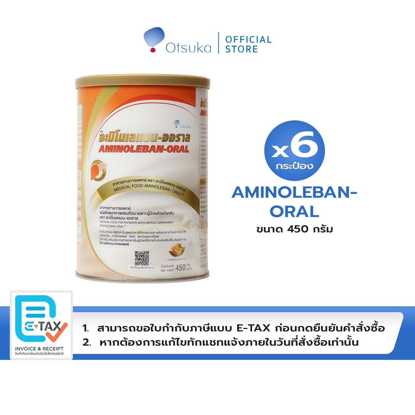ผลิตภัณฑ์เพื่อสุขภาพ Otsuka อะมิโนลแบน-ออรัล รสส้ม 450 กรัม อะมิโนลแบน-ออรัล ขนาด 450 กรัม อาหารผง เครื่องดื่มผสมสำหรับผู้ป่วยโรคตับโดยเฉพาะ กลิ่นส้ม 6 กระป๋อง