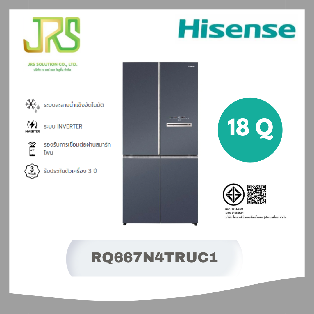 HISENSE ตู้เย็น MULTI DOOR HISENSE 18 คิว สีน้ำเงินเข้ม RQ667N4TRUC1 ราคา 29,990 บาท*ส่งฟรี