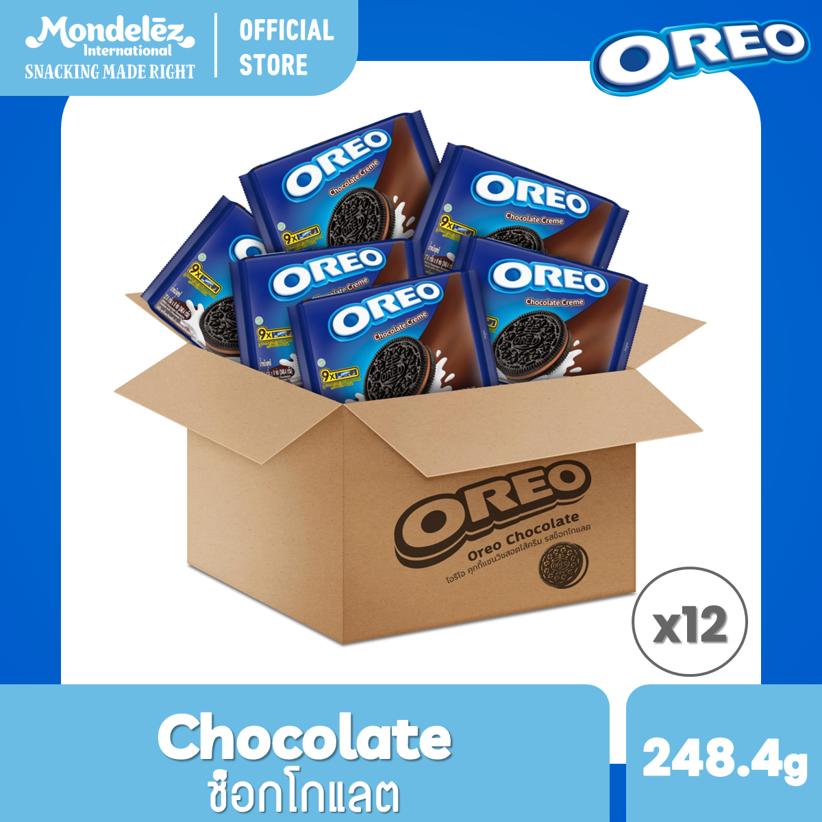 [ยกลัง 12 แพ็ค] Oreo Chocolate โอรีโอ คุกกี้แซนวิชสอดไส้ครีม รสช็อกโกแลต 248.4 กรัม (27.6 กรัม x 9 ห่อ) ราคา 615 บาท*ส่งฟรี