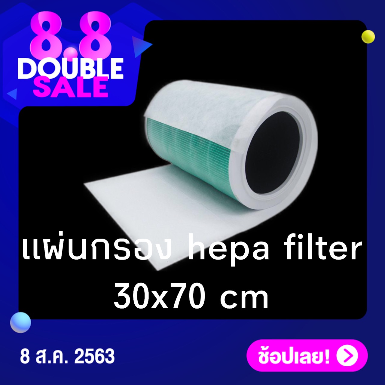 แผ่นกรองอากาศ Hepa filter เครื่องฟอกอากาศ xiaomi แผ่นกรองpm2.5 แผ่นหนา ใหญ่ กรองฝุ่น ยืดอายุการใช้งาน ภูมิแพ้ ไม่อั้นลม กรองฝุ่นแอร์ ไฟฟ้าสถิต