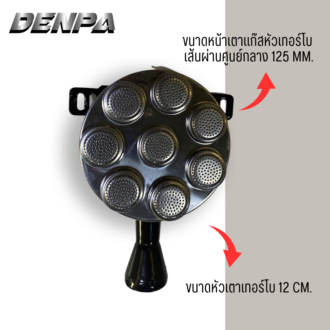DENPA หัวแก๊ส หัวเทอร์โบ หัวเตาอินฟาเรด หัวรังผึ้ง อะไหล่เตาแก๊ส ราคา 199 บาท*ส่งฟรี