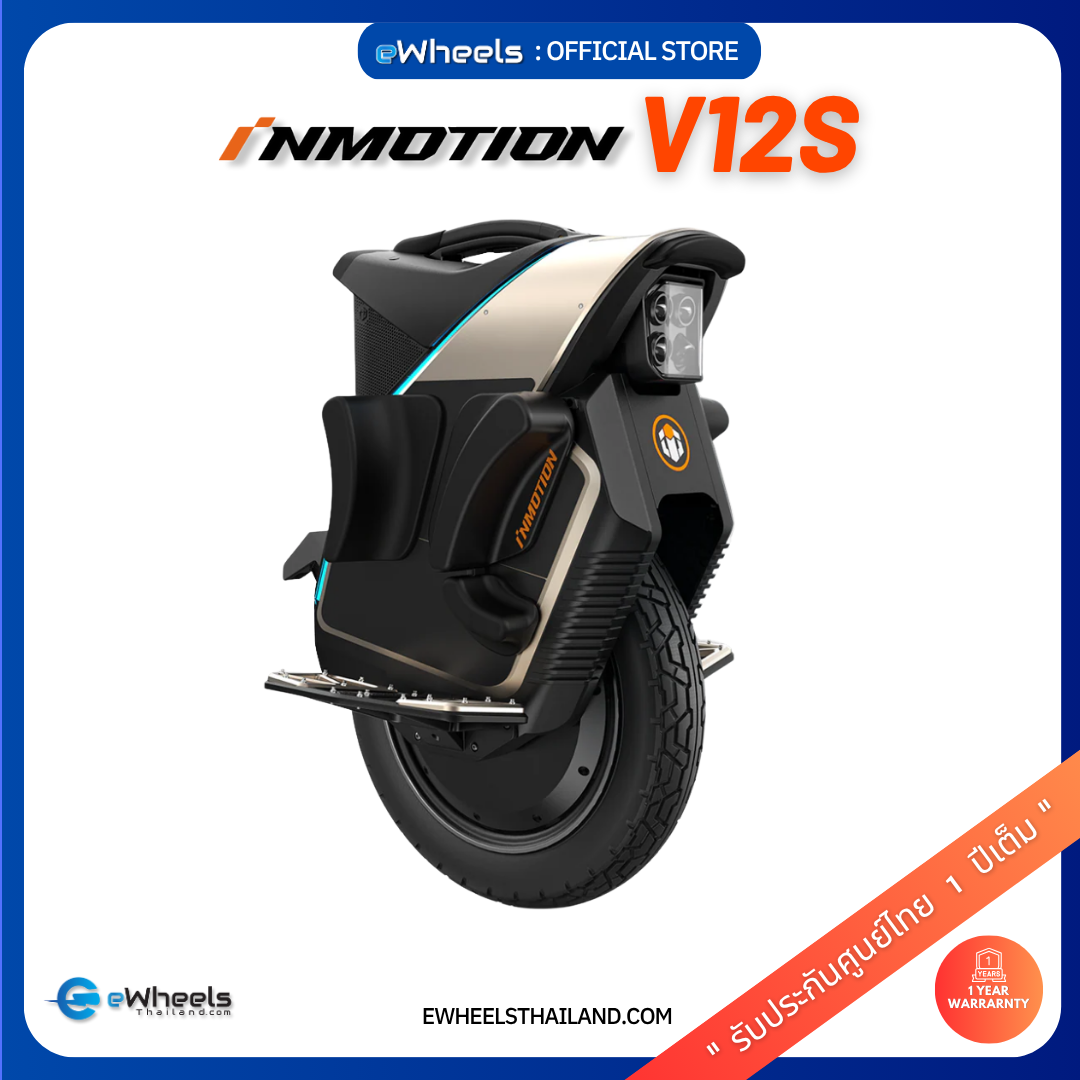 Inmotion V12S (Electric Unicycle) ราคา 103,490 บาท*ส่งฟรี