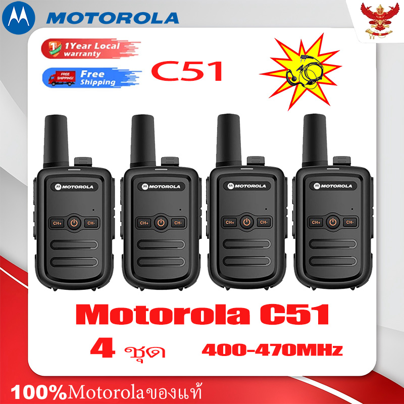 【4 PCS】วิทยุสื่อสาร Motorola วิทยุเอฟเอ็มแบบพกพา เครื่องส่งรับวิทยุ 16 ช่อง IP54 กันน้ำและกันฝุ่น ความจุสูง 9800mAH walkie talkie 5กำลังวัตต์ 1-5กิโลเมตร ราคา 1,158 บาท*ส่งฟรี