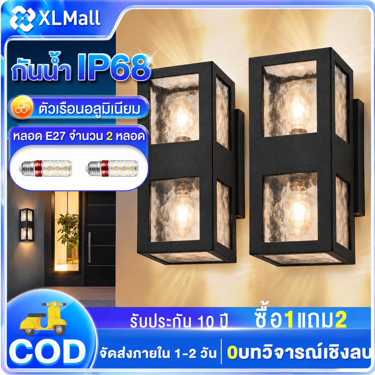 XL Mall【Buy 1 Get 2 Free】Wall Lamp Front Porch Lamp Home Decoration Lamp Led Light Warm Light White Light Modern Lamp Aluminum Lamp Frame ราคา 552 บาท*ส่งฟรี