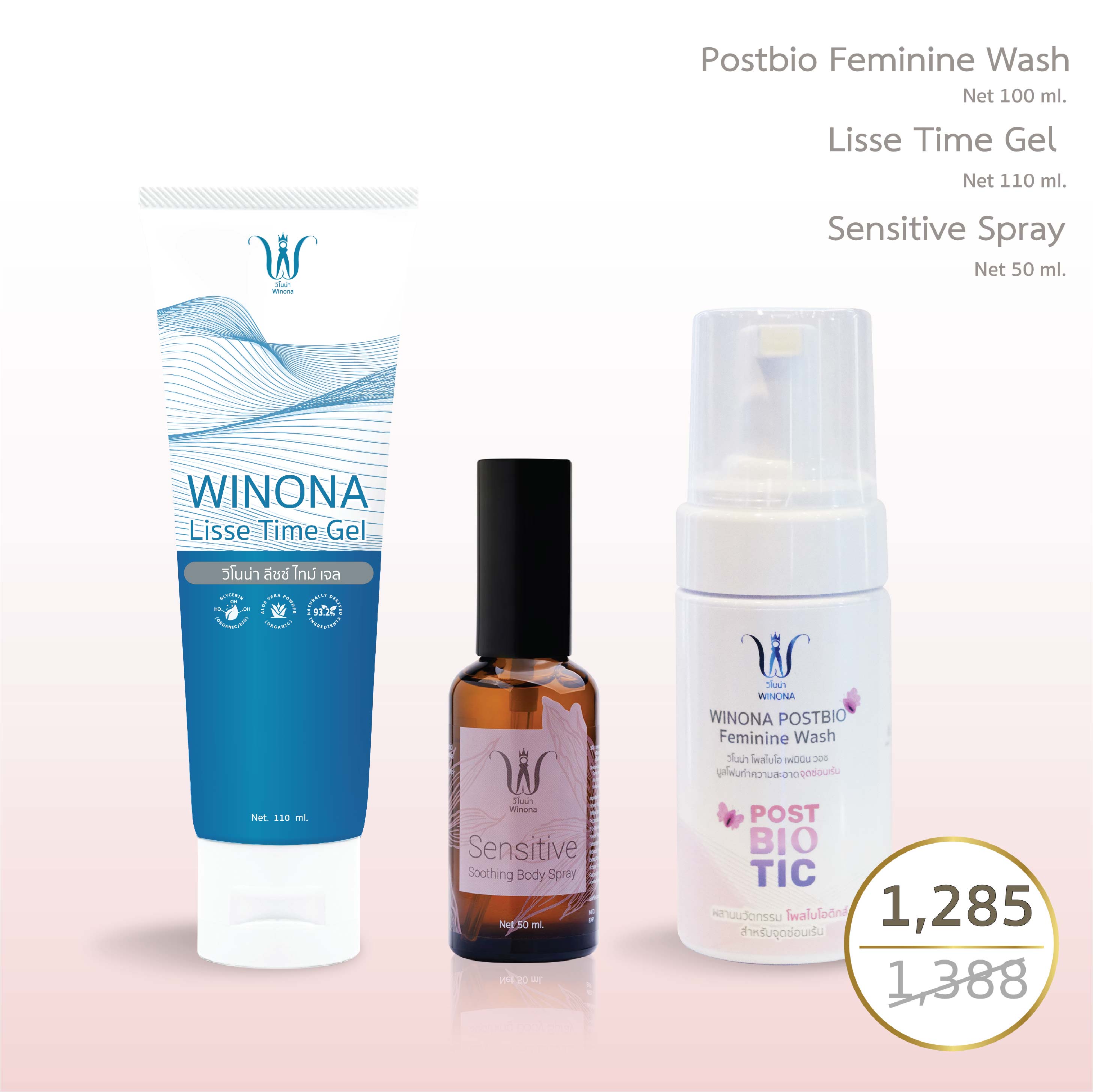 Winona feminine set มูสโฟมทำความสะอาดจุดซ่อนเร้น สเปรย์ดูแลจุดซ่อนเร้น 50 ml เจลหล่อลื่นเพิ่มความชุ่มชื้น ราคา 1,285 บาท*ส่งฟรี