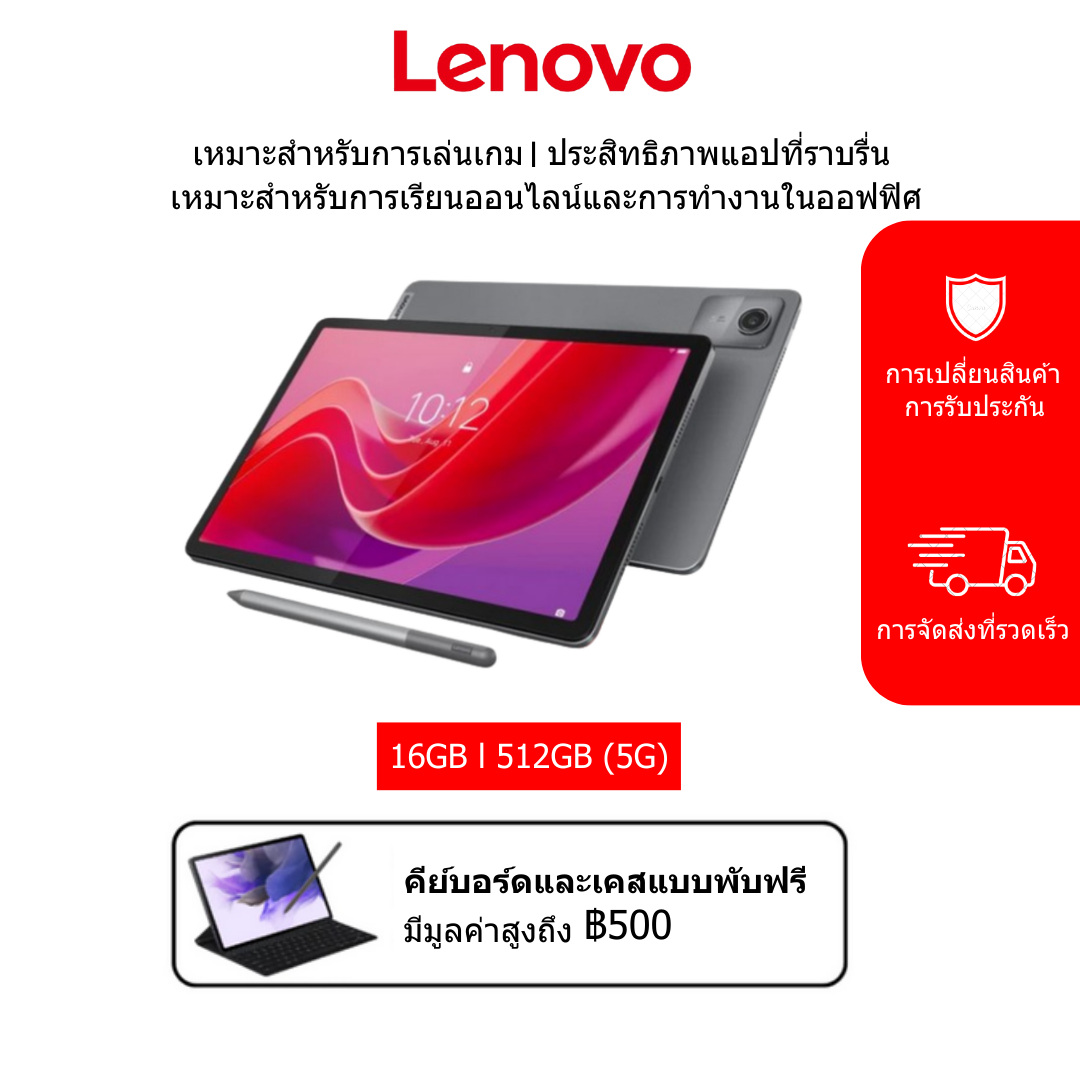 2025 New Model Lenovo M11 Pro Tablet Pc 11 Inch Android 13 (16Gb Ram + 512Gb Rom) Dual Sim 4g Lte Wifi 2.4/5g Android Tablet 13 ราคา 3,199 บาท*ส่งฟรี