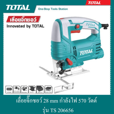 ดูภาพ เลื่อยจิ๊กซอว์ไฟฟ้า 28 mm กำลังไฟ 570 วัตต์ รุ่น TS 206656 เพิ่มเติม เลื่อยจิ๊กซอว์ไฟฟ้า 28 mm กำลังไฟ 570 วัตต์ รุ่น TS 206656