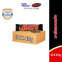 MARS มาร์ส ช็อกโกแลต 47 กรัม*มีให้เลือกหลายแพ็กไซซ์