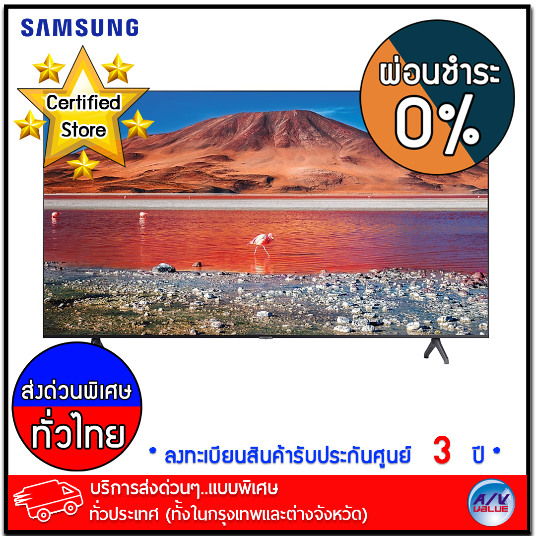Samsung TV รุ่น 55TU7000 ขนาด 55 นิ้ว TV TU7000 Crystal UHD 4K Smart TV (2020) ( UA55TU7000K ) - บริการส่งด่วนแบบพิเศษ ทั่วประเทศ - ผ่อนชำระ 0%