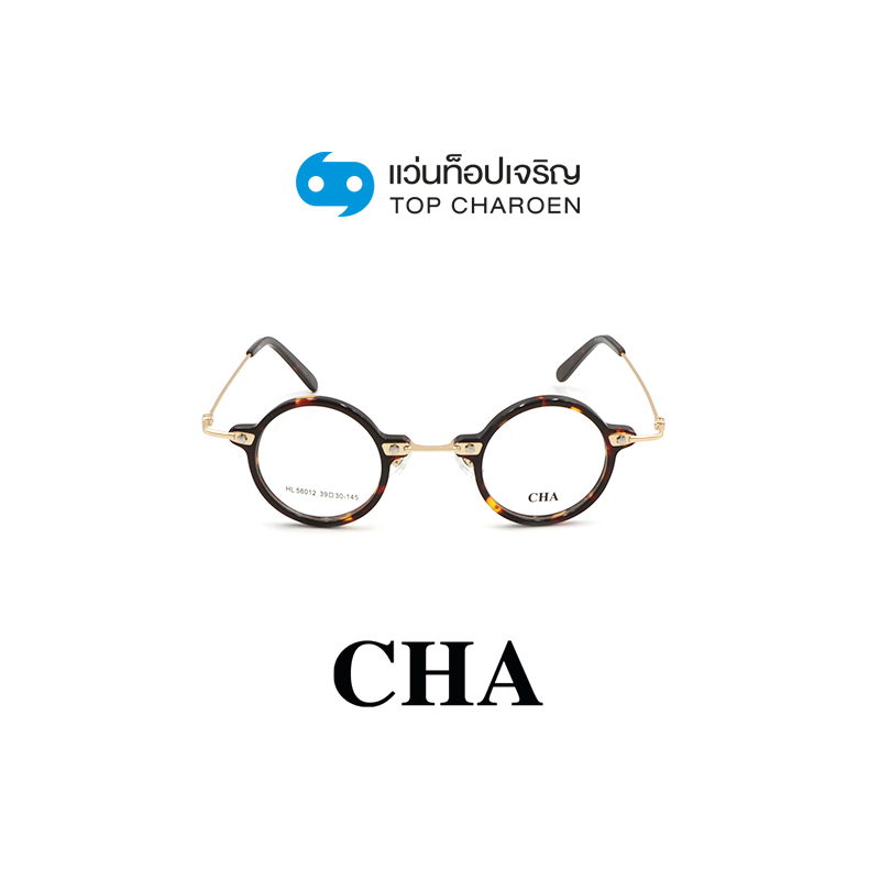 CHA แว่นสายตาทรงกลม HL56012-C2 size 39 By ท็อปเจริญ ราคา 2,890 บาท*ส่งฟรี