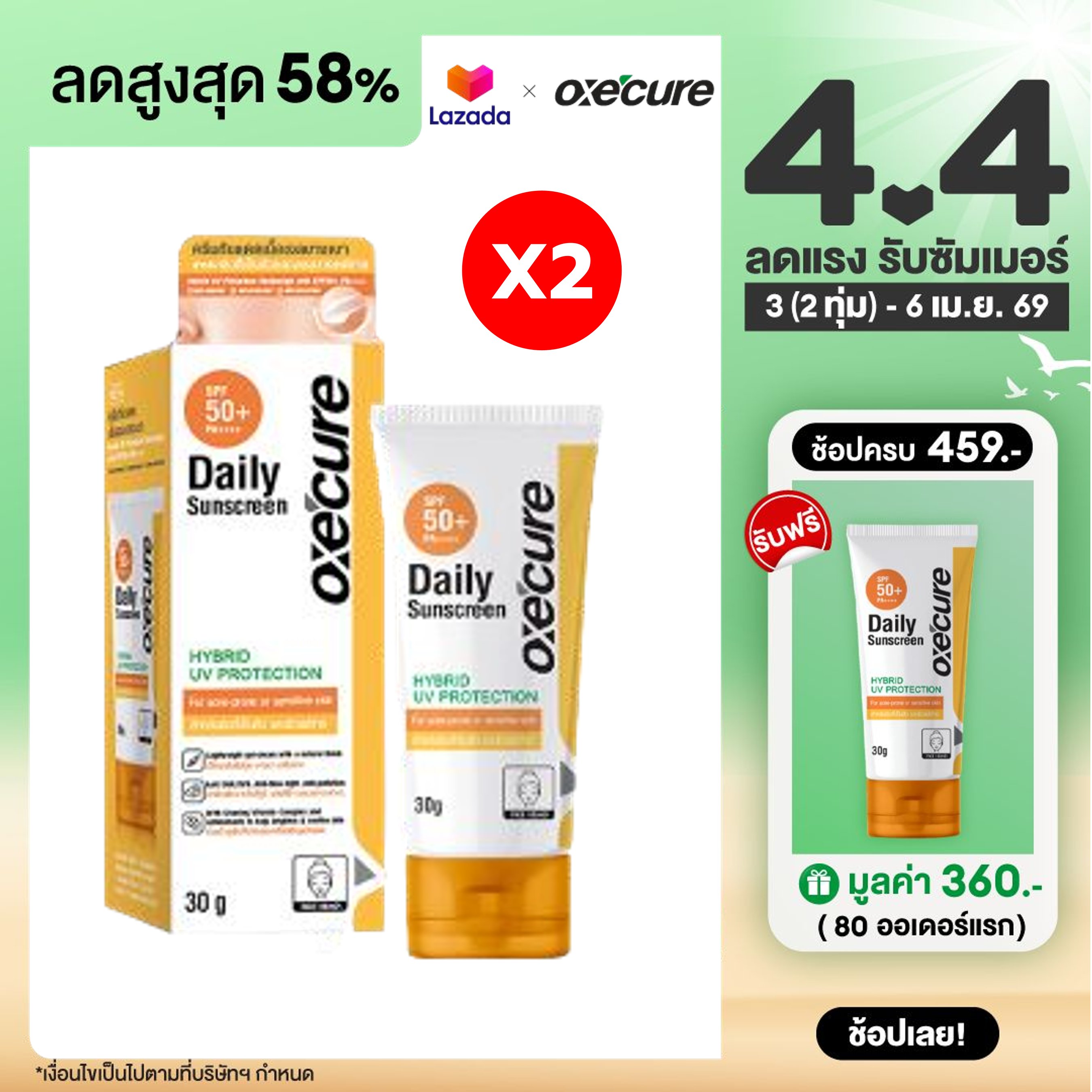 [Buy 1 Get 1 Free] Oxe'Cure Daily Sunscreen 30g Sunscreen Cream Hybrid Uv Protection Spf50+ Pa++++
