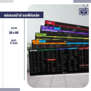 สินค้า Elife แผ่นรองเม้าส์ ขนาดใหญ่ 80*30cm ใหแผ่นรองคีย์บอร์ดคีย์ลัด ภาษาไทย แผ่นรองเมาส์เกมมิ่ง ที่รองเมาส์ Mouse Pad