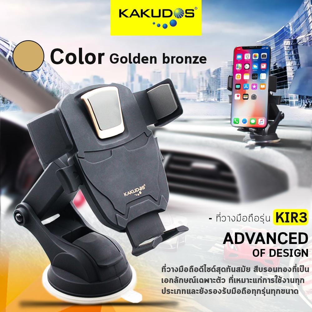 KAKUDOS   ที่วางโทรศัพท์มือถือในรถยนต์ ที่จับมือถือ ที่ยึดโทรศัพท์ แท่นวางโทรศัพท์ ขาจับมือถือ Car Holder KIR3  ผิวเคลือบด้าน/สีดำ (สินค้ารับประกัน 1 ปีเต็ม)