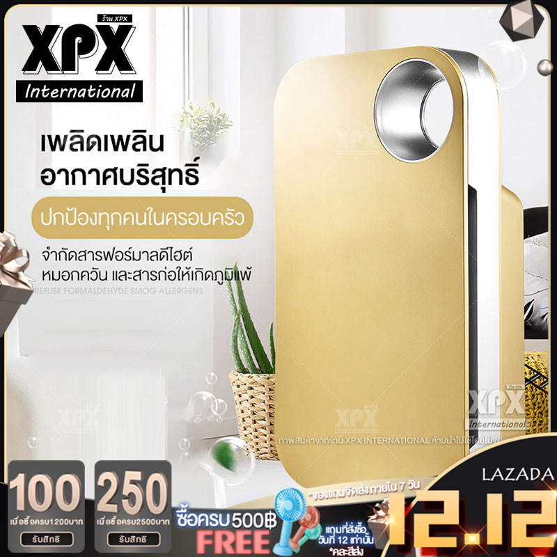 XPX เครื่องฟอกอากาศ กรองได้ประสิทธิภาพมากที่สุด กรองฝุ่น มีไฟบอกสถานะอากาศภายในห้อง JD68