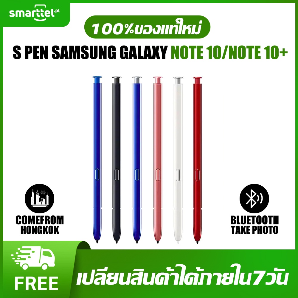 ภาพประกอบคำอธิบาย 【ส่งฟรี】ของแท้ 100% ปากกา S Pen Samsung Note10 Note 10 Plus 10+ Note 10 Lite (Blth ถ่ายรูปได้) ไม่แท้คืนเงิน !!!
