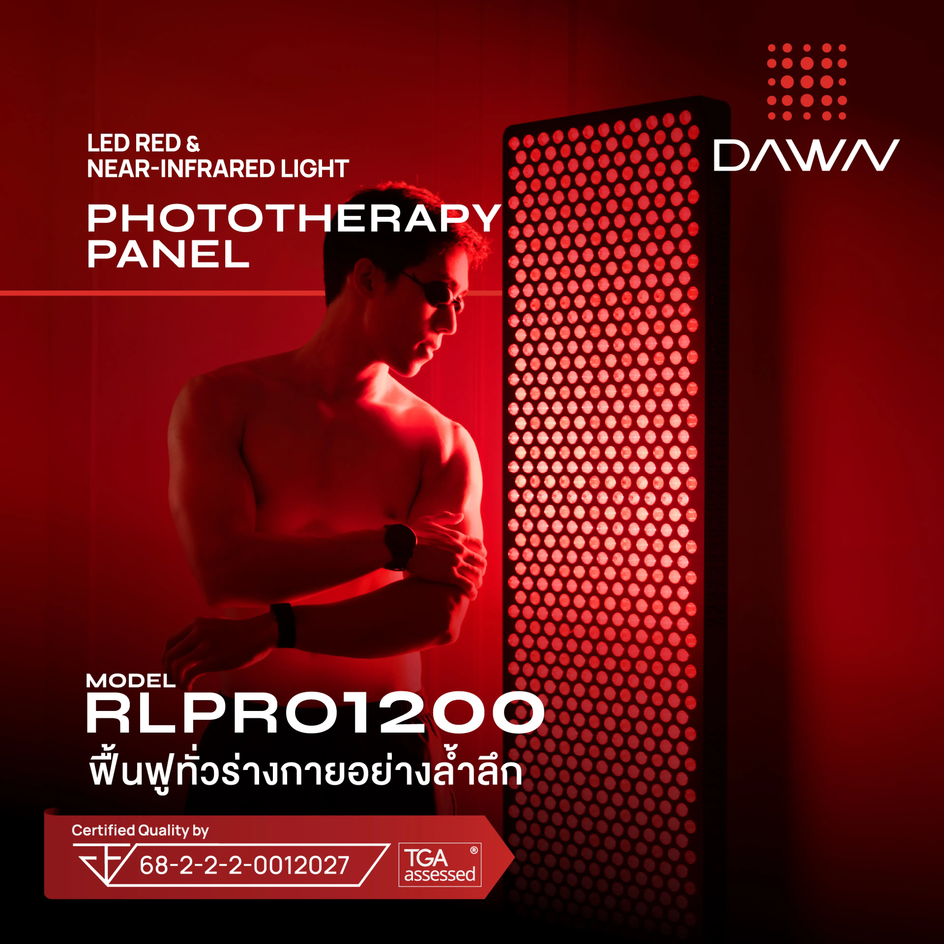 Dawn Red Light Therapy Panel Rlpro1200Max Led 864 Lights, Full-Body Light Therapy Machine, 9 Waves, Deep Body Rejuvenation.