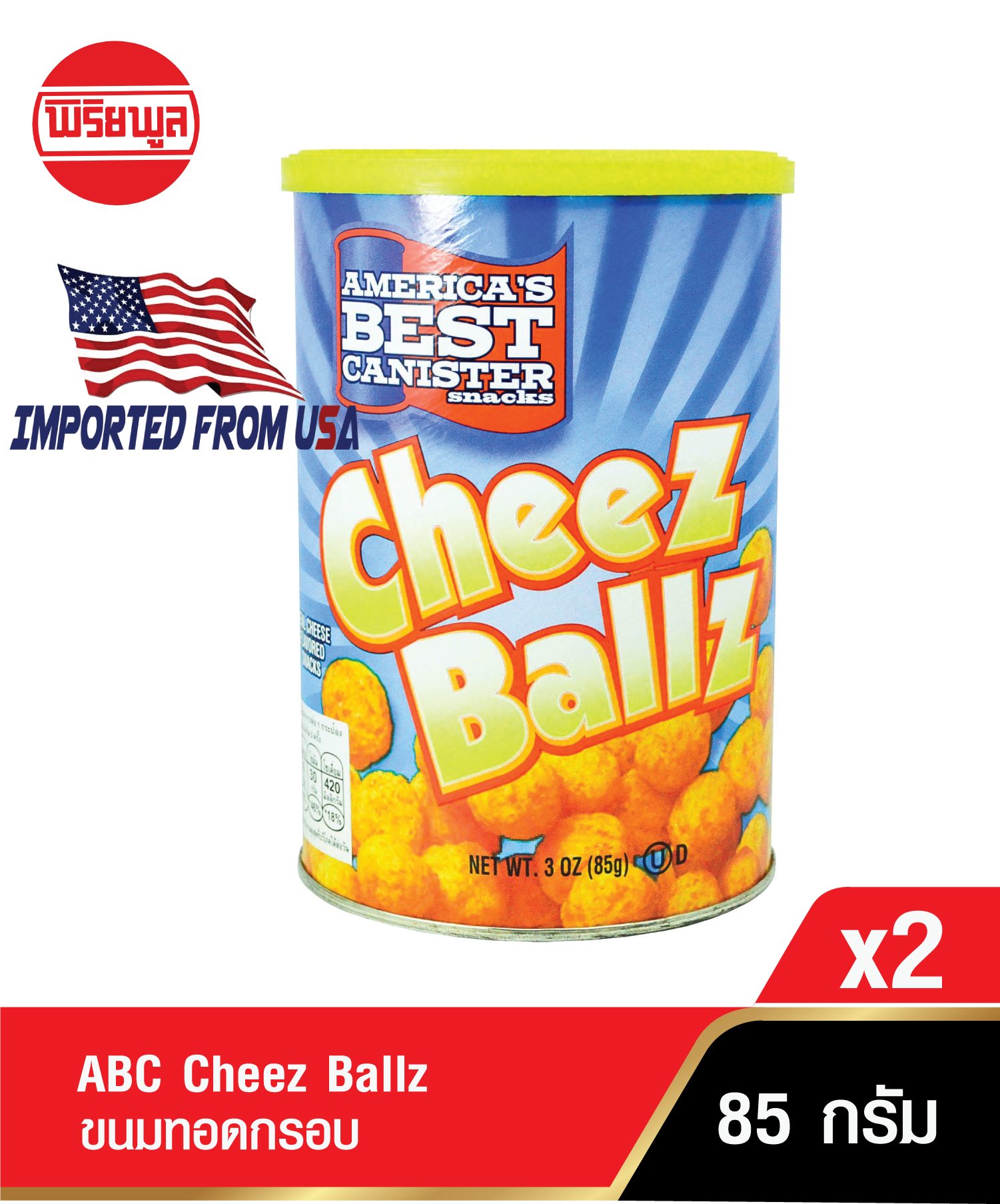 [แพ็คคู่] ABC Cheez Ballz ขนมทอดกรอบ 85G เอบีซี ชีสบอล อเมริกา America USA ราคา 199 บาท*ส่งฟรี