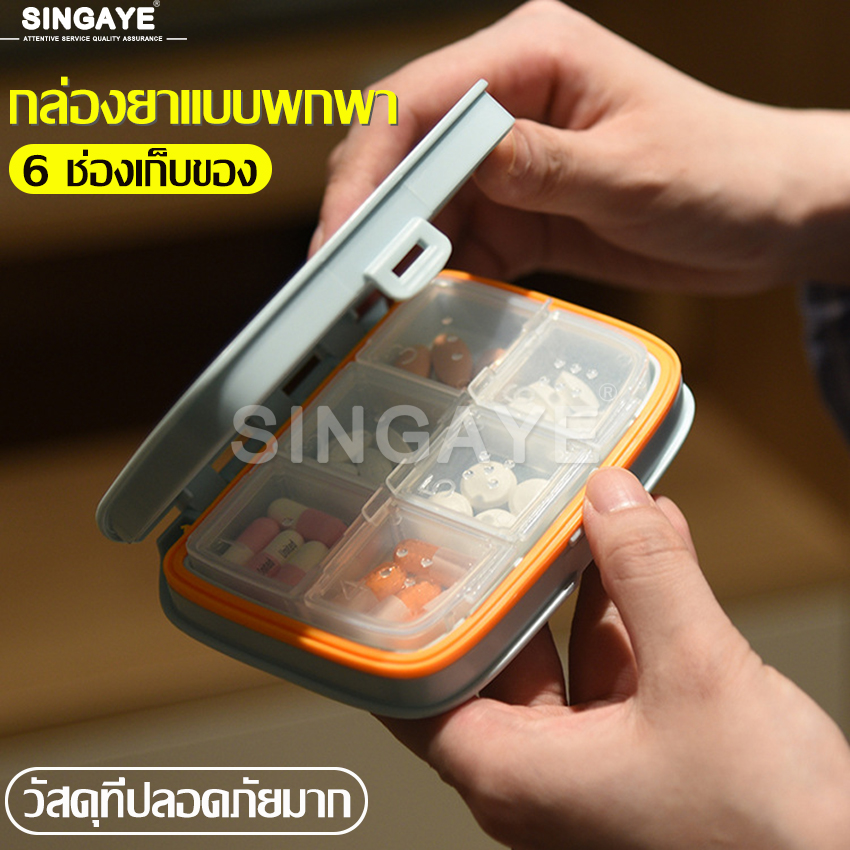 6 compartment pill box, portable pill box, small portable pill box, pill separation box ราคา 129 บาท*ส่งฟรี