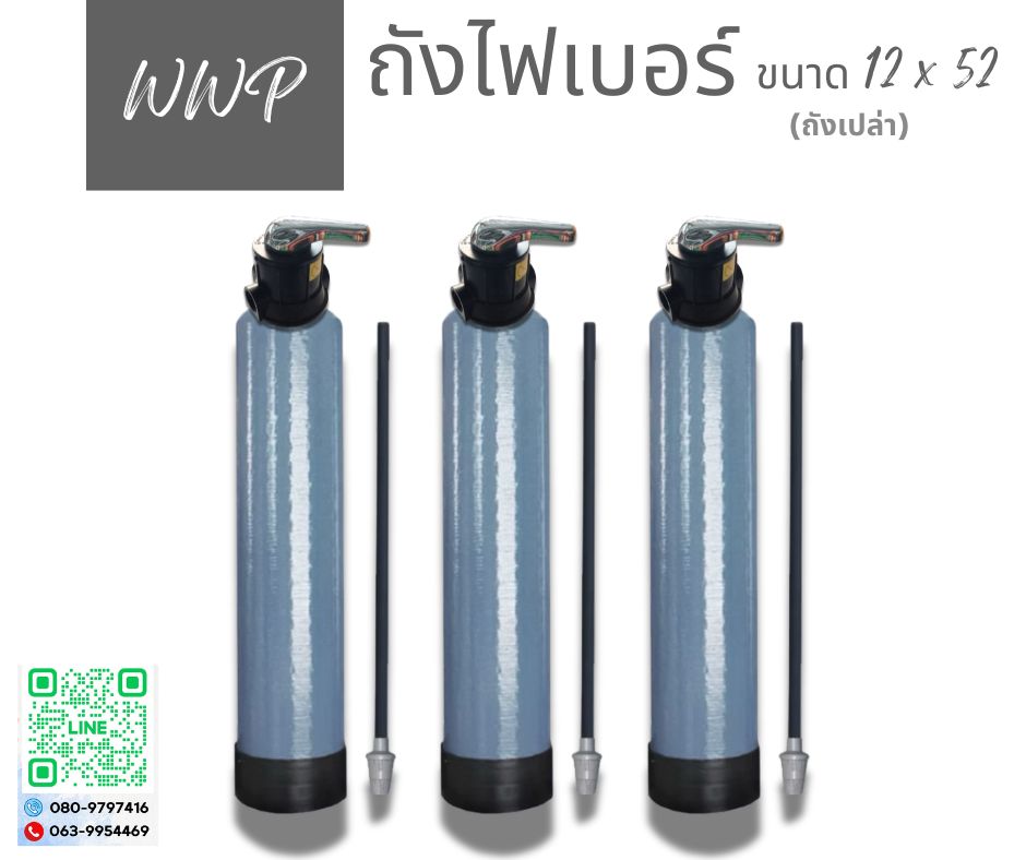 รูปสินค้า ถังกรองไฟเบอร์ขนาด12"×52"5ถังเปล่าพร้อมหัววาล์ว3ใบ