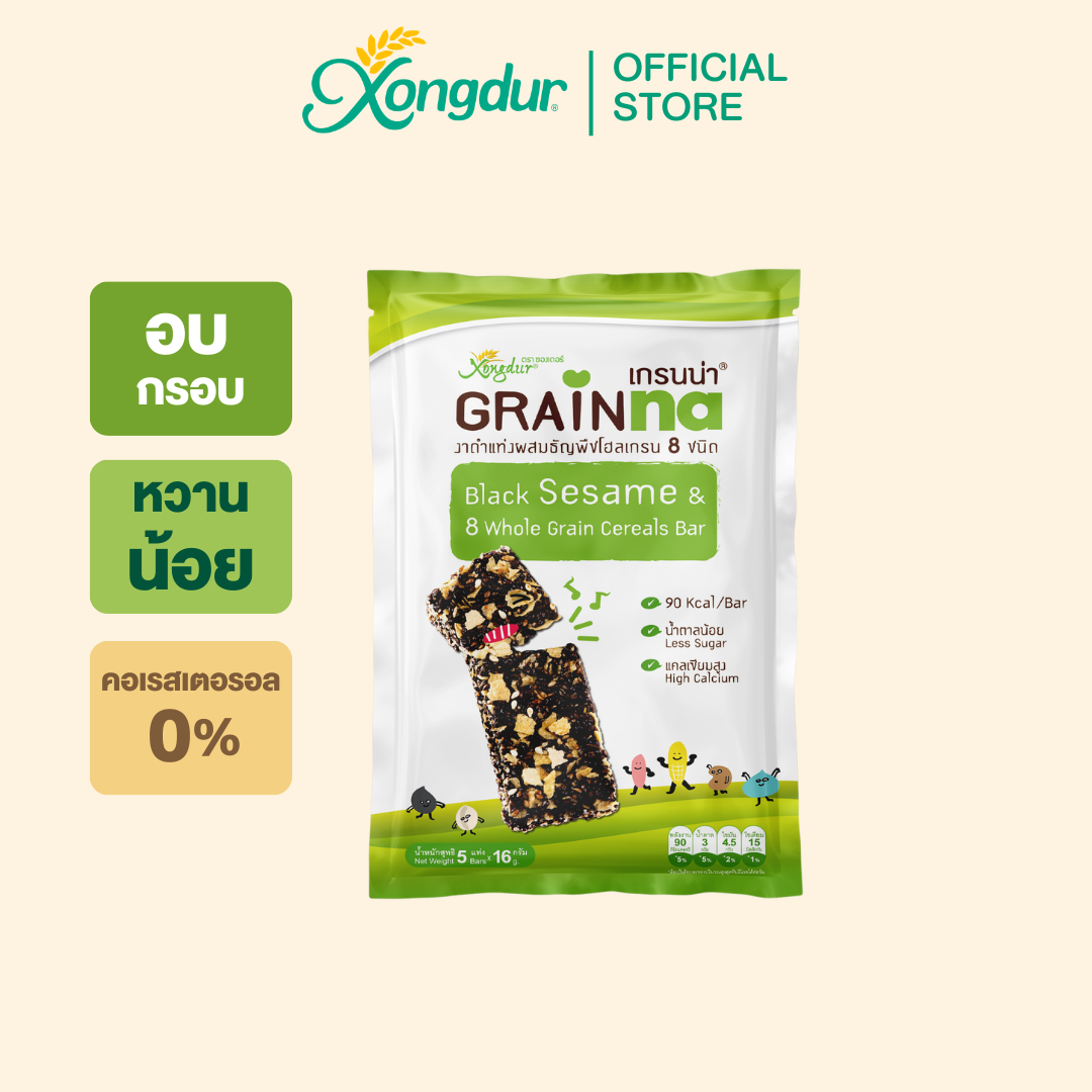 Grainna Black Sesame & 8 whole Grain Cereals Bar [302-005] ราคา 58 บาท*ส่งฟรี