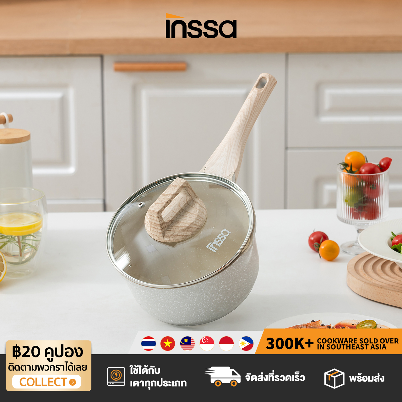 INSSA หม้อต้มนม หม้อเสริมอาหารเด็ก หม้อ 18 ซม หม้อหินไมฟาน ไม่ติดหม้อ หม้อต้มบะหมี่กึ่งสำเร็จรูป Vanilla Gelato Series ราคา 509 บาท*ส่งฟรี