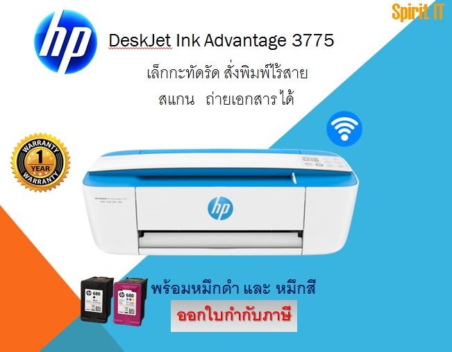 Printer HP DeskJet Ink Advantage 3775