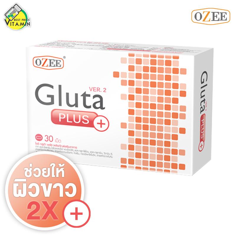 Ozee Gluta Plus โอซี กลูต้า พลัส [30 เม็ด] Version 2 ขาวแรง ขาวเร็วกว่าเดิม 2 เท่า