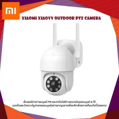 XIAOMI XIAOVV PTZ พาโนรามากล้อง IP XVV-6620S-P1 1080จุด HD กล้องรักษาความปลอดภัยบ้านตรวจจับมนุษย์ Wi-Fi กันน้ำกล้องกลางแจ้ง
