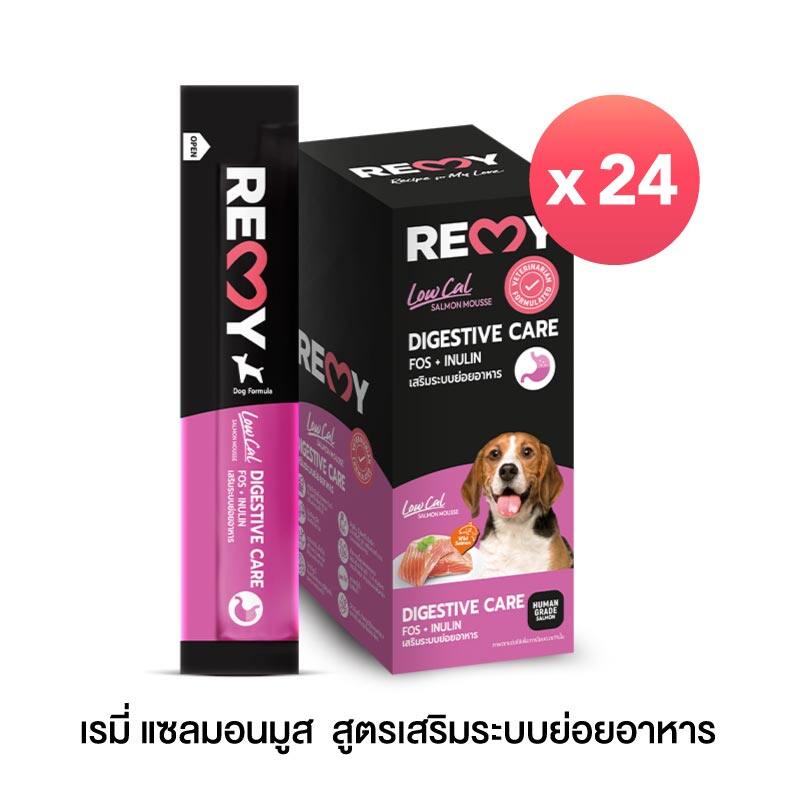 เรมี่ แซลมอนมูส (สำหรับสุนัข) สูตรเสริมระบบย่อยอาหาร 15 กรัม x 24 ซอง (1 กล่อง) ราคา 400 บาท*ส่งฟรี