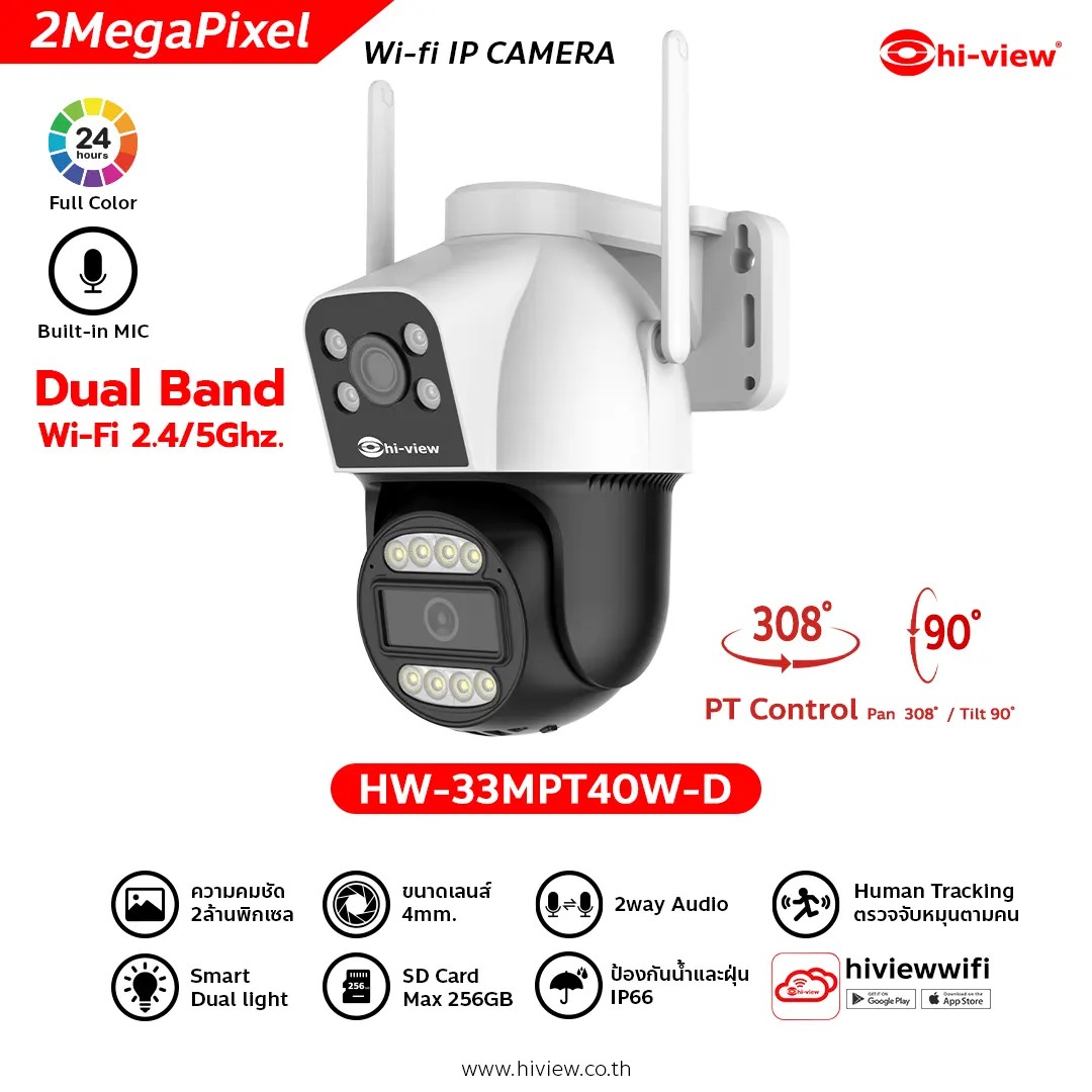 Hiview Wireless Cctv Camera Model Hw-33Mpt40W-D 2Mp+2Mp, External 2 Lenses, Color Images, Has Ai - Can Talk Back, Supports Wi-Fi. ราคา 1,310 บาท*ส่งฟรี
