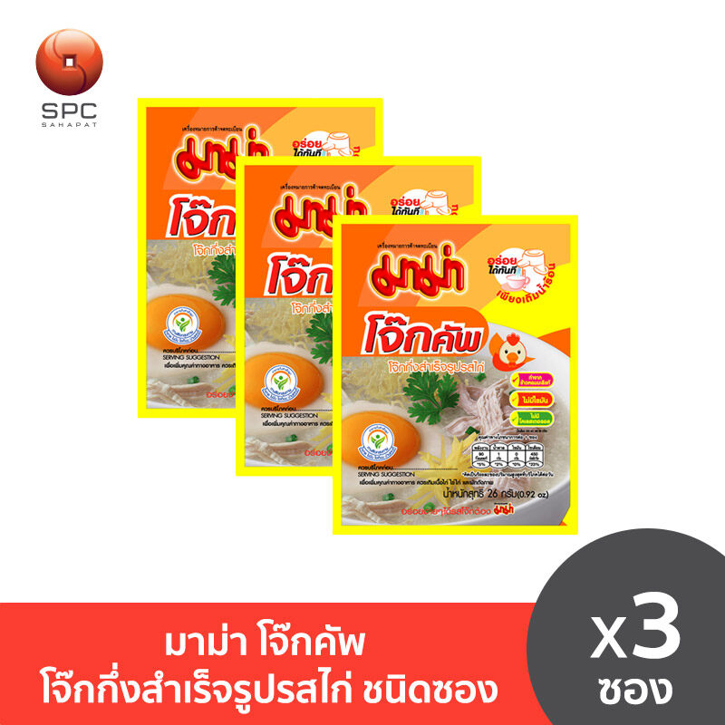 มาม่าโจ๊กคัพซองไก่P3 ราคา 22 บาท*ส่งฟรี